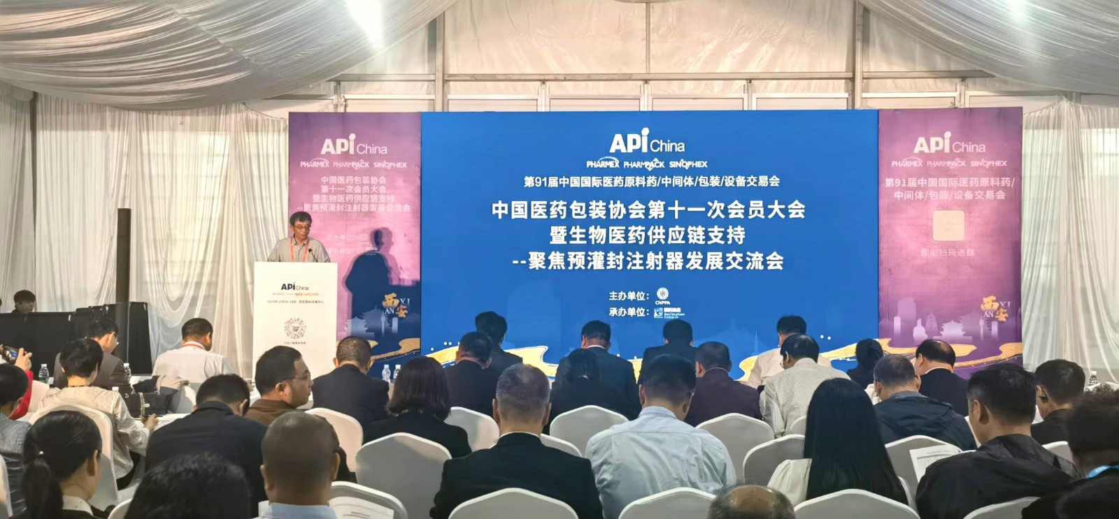 中國(guó)醫(yī)藥包裝協(xié)會(huì)十一次會(huì)員大會(huì)召開,新一屆理事會(huì)成立.jpg
